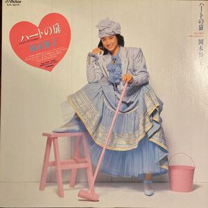 岡本舞子 / ハートの扉 邦楽 アイドル LP レコード シティポップ ブギー 和物 ラグジュアリー歌謡 秋元康 SJX-30275 VICTOR