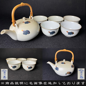 深川製磁 茶器 急須 湯呑 茶器セット 梅花図 