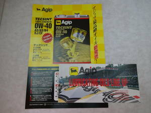 ▲▽貴重　Agip　アジップ　オイル　ＯＩＬ　当時物　カタログ　　カタログ　パンフレット△▼