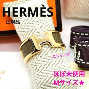 ほぼ未使用 正規品 HERMES エルメス オランプリング エトゥープ Mサイズ 銀座店購入 GP×革 オランプ M ゴールド リング ブランド 付属品付