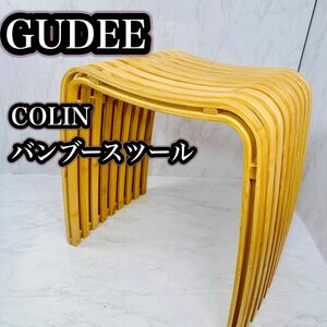 GUDEE Colin バンブースツール おしゃれ 木製 椅子