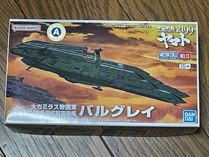 バンダイ 宇宙戦艦ヤマト2199 メカコレクション バルグレイ