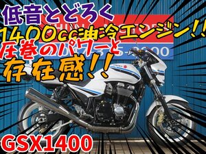 ■安心の工場ダイレクト販売！■前後ホワイトホイール/ETC搭載/オーリンズリアサス/スズキ GSX1400 GY71A B0099 ホワイト/ブルー ベース車