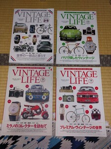 VINTAGE LIFE 4冊 1&2REMIX+VOL.03/04/06 ヴィンテージライフ