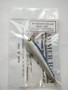 ハンマーヘッド HAMMER HEAD モエ MOET 120F