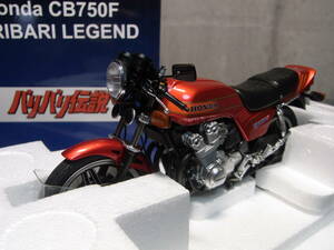 ★極美品!★HONDA CB750F 1/12【バリバリ伝説 巨摩郡 ヘルメット付属】AUTOart 12561★RC04 FB キャンディーレッド 旧車 ヨシムラ集合管