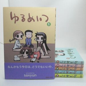 101* ゆるめいつ ①②③④⑤⑥ saxyun バンブー・コミックス 6冊set