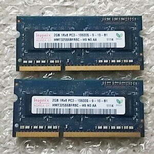 メモリ『PC3-10600 SO-DIMM』2GB×2〈DDR3 SDRAM〉