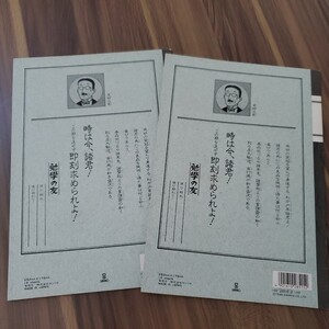 勉学の友/算術帖　2冊セット　当時物新品未使用　サンリオ・レトロ