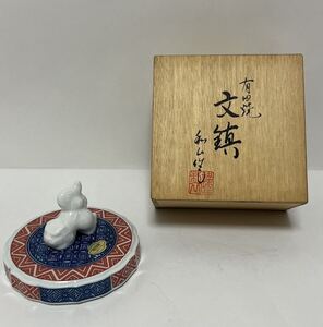 有田焼/陶器製文鎮/和山造/唐子戯/福岡銀行記念品/木箱付/【送料無料】