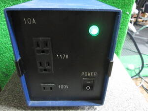 【送料無料】★ステップアップトランス　入力AC100V→出力AC117V×2＋100V×1 10A