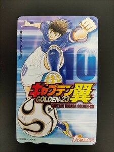 キャプテン翼★図書カード★ナツコミ2006★高橋陽一/集英社★未使用品★送料無料★