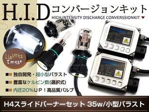 H4 HID小型35W2灯 ZX12R ZZR250 400 1100 1200 30000Kリレーレス キット バイク バルブ バラスト スライド H/L HI/LO ブルー 青 リレーレス