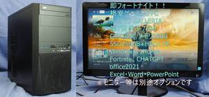 爆速SSD!ゲーミングPC/ドスパラ GALLERIA i5-7500/NVMeSSD256G+HDD1T/Office2021/Fortnite・デイトレ・FX・動画・映像編集、フォートナイト