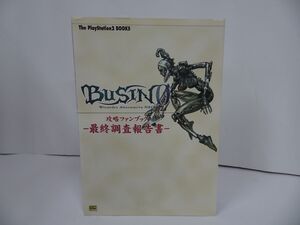 ★攻略本【BUSIN0‐Wizardry Alternative NEO　攻略ファンブック 最終調査報告書】ウィザードリィ