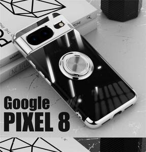 Pixel 8 スケルトンリング スマホケース シルバー