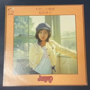 LP　桜田淳子 / わたしの素顔　【ナレーション有り】