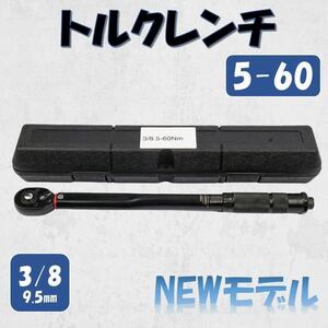 全黒 5-60 トルクレンチ バイク 3/8レンチ プリセット型 工具 整備 ケース有り ロードバイク 自動車 オイル交換 プラグ交換 マフラー交換