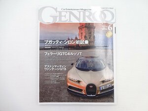 I3G GENROQ/ブガッティシロン フェラーリGTC4ルッソT AMGS63