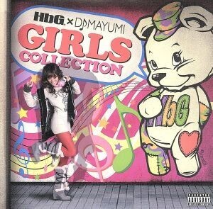 HbG×DJ MAYUMI GIRLS COLLECTION/DJ MAYUMI(MIX),DJ MAYUMI feat.twenty4-7,傳田真央,ARIA,DOUBLE&安室奈美恵,ZEEBRA,COMA-CHI,キャット・