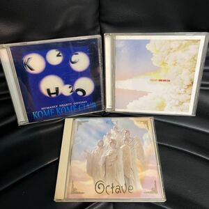 米米CLUB 米米クラブKOME KOME CLUB アルバムCD 3枚セット 「H2O」 「PUSHED RICE」 「Octave」 中古CD バンド ＊35