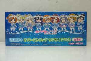 ラブライブ ねんどろいどぷらす ラバーストラップ ラブライブ02 未開封BOX