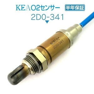 【全国送料無料 保証付 当日発送】 KEA O2センサー 2D0-341 ( ムーヴ L602S 89465-87210 )