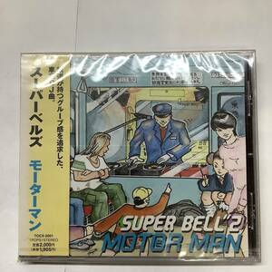 SUPER BELL Z MOTOR MAN 未開封CD TOCX-2001 帯色あせ有