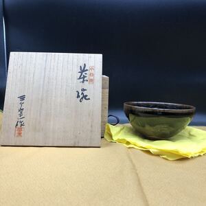 希少 天目茶碗 小杉焼 三ヶ窯 抹茶碗 茶器 茶道具 共箱 共布 ア8