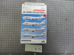 e16　 F-toys 1/500 BOEING 747-200F JA8180 JALウイングコレクション3　　