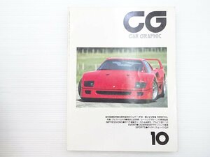 N3L CARGRAPHIC/フェラーリF40 アルファロメオGTA1300 サバンナRX-7カブリオレ スカイラインGTS-R ルノーアルピナB11 カペラ2.0D 68