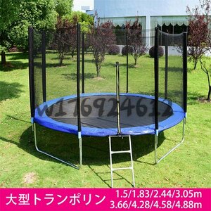 品質保証★トランポリン 大型 室内室外 ダイエット エクササイズ 安全 家庭用8FT-2.44m組立 プレゼント子供用 大人用 自宅 庭 遊園地