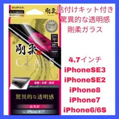 iPhone ガラス　高光沢　iPhoneSE iPhone8 iPhone7