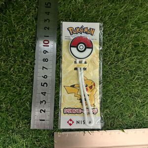 【未開封】ポケモン シリコンコードバンド NISSAY【非売品】