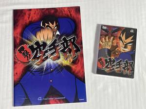 エース電研　☆ CR押忍！！空手部 ☆ 非売品カタログ & DVD