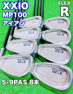 ★大人気 王道 XXIO★ダンロップ ゼクシオ アイアンセット MP100 初代 豪華8本セット 5-9PAS (R)カーボン ウェッジ ゴルフ シニア IRON