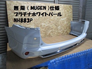 【無限】MUGEN/オデッセイ HV アブソルート/RC1 RC2 RC4/純正/リアバンパー/スポイラー/71501-T6A-9000/プラチナホワイトパール/NH883P/KTC