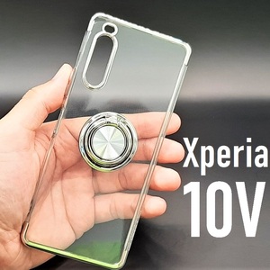 Xperia 10 V スケルトン リング スマホケース シルバー