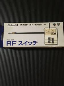 ファミコン　スーパーファミコン　RFスイッチ　新品未使用