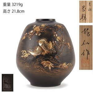 【夢工房】龍仙 作 青銅 鴛鴦象嵌 花瓶 共箱　高さ21.8㎝　重量3219ｇ　PC-283