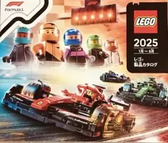 レゴ LEGO カタログ 2025年 最新版