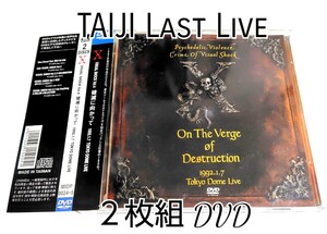 最安値 X( X JAPAN )/破滅に向かって ２枚組 DVD TAIJI