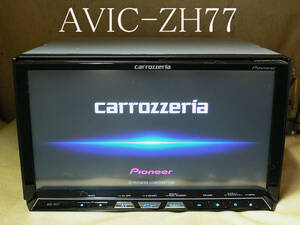 ★★★carrozzeria 最終2022年更新/地デジ/SD/Bluetooth/DVD/CD AVIC-ZH77 動作保証 即決は送料無料★★
