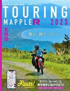 TOURING MAPPLE R北海道(2023)/昭文社