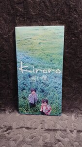 ◆Kiroro【長い間】8cmシングル盤★18分★1998年★送料無料◆