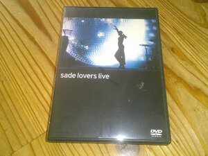 DVD：シャーデー ラヴァーズ・ライヴ sade