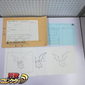 mBM578b [希少] デジモンアドベンチャー02 前期ED シーン4 カット4 パタモン 原画 動画 レイアウト タイムシート等 | ホビー H