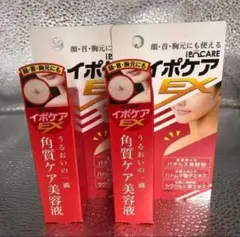 イポケアEX　角質ケア美容液 18ml 2個