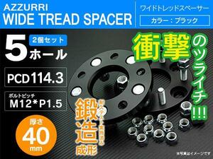 クロスロード RT1-4 ワイドトレッドスペーサー 40mm 5穴/5H PCD114.3