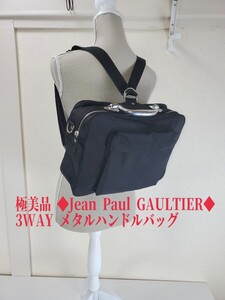 極美品◆Jean Paul GAULTIER JPG ジャンポールゴルチェ 3WAY ナイロン メタルハンドルバッグ ショルダーバッグ リュック 黒/ブラック